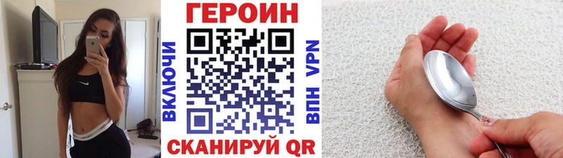 ГЕРОИН герыч Александровское