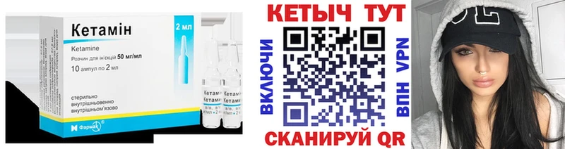как найти   Александровское  КЕТАМИН VHQ 