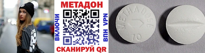 Метадон кристалл где найти наркотики Александровское